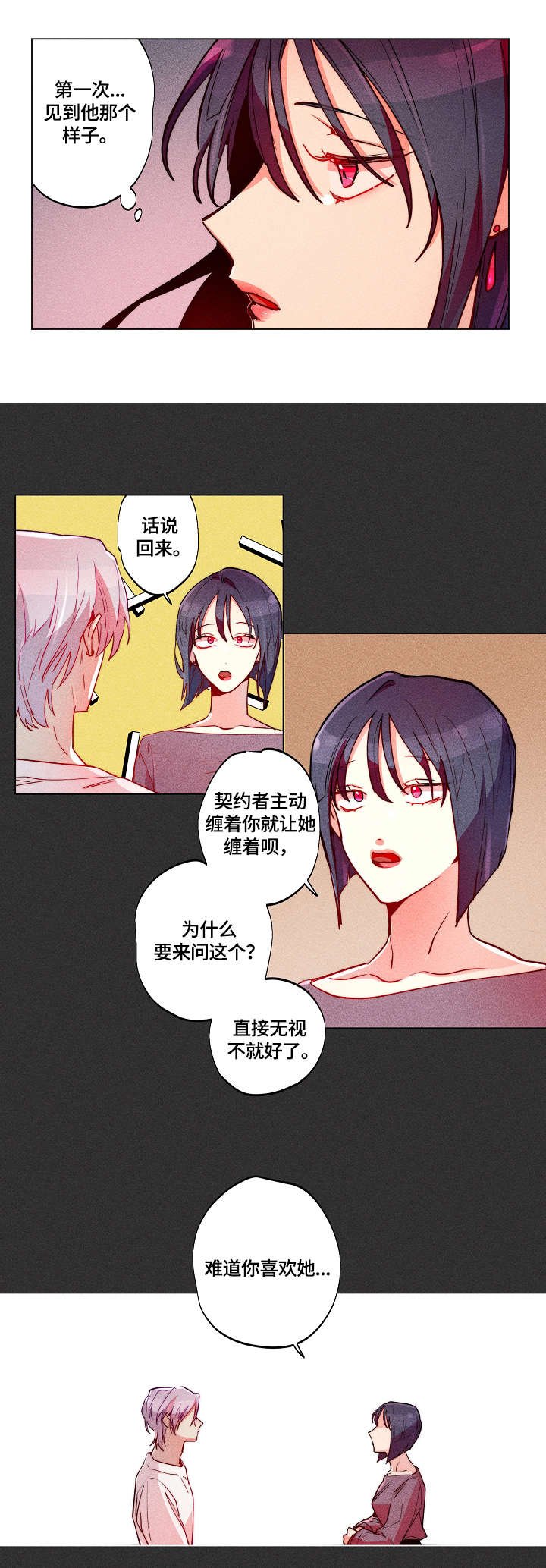 第21章：支招