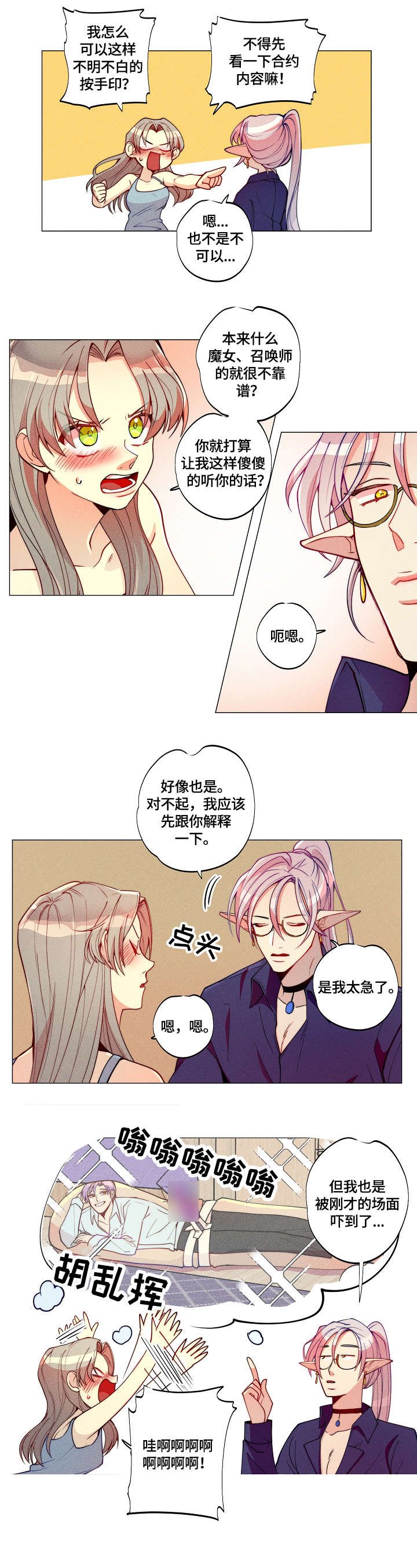 第3章：女巫