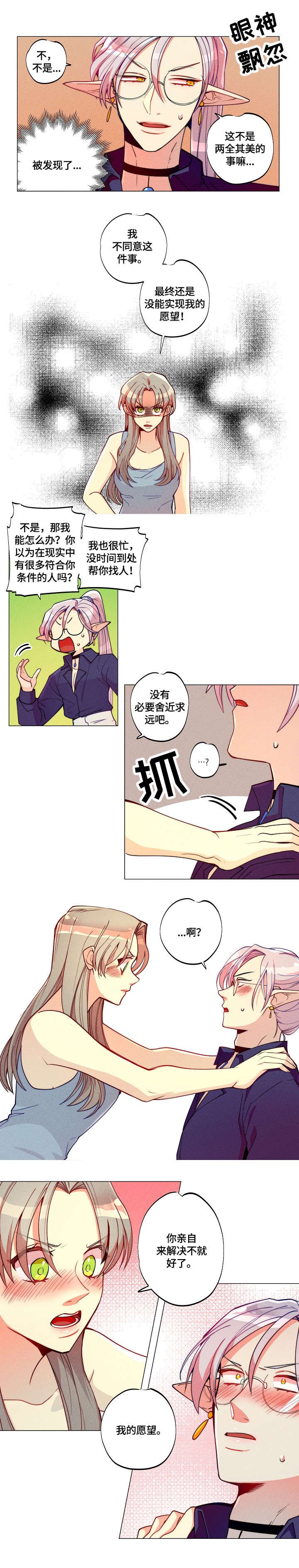 第3章：女巫