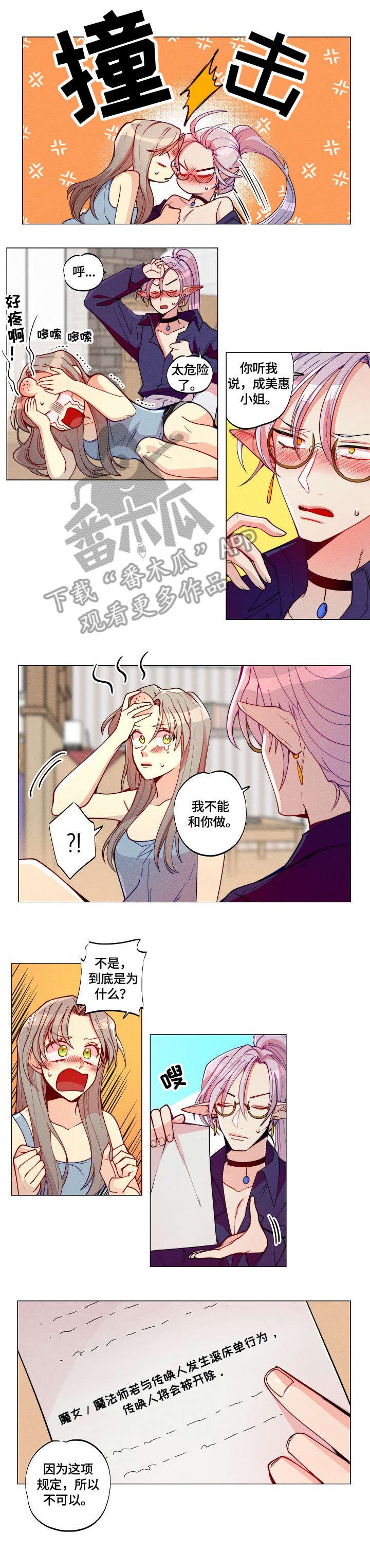 第4章：为难