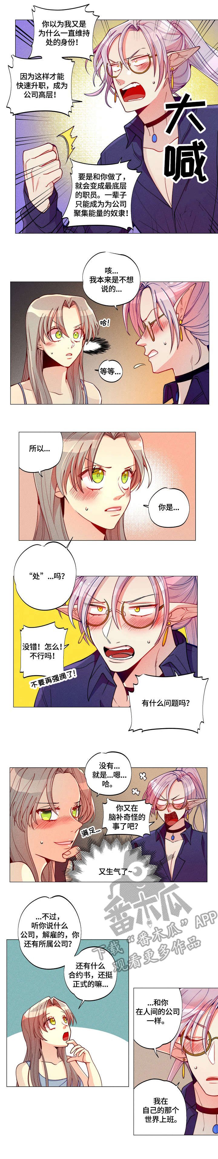 第5章：迟到