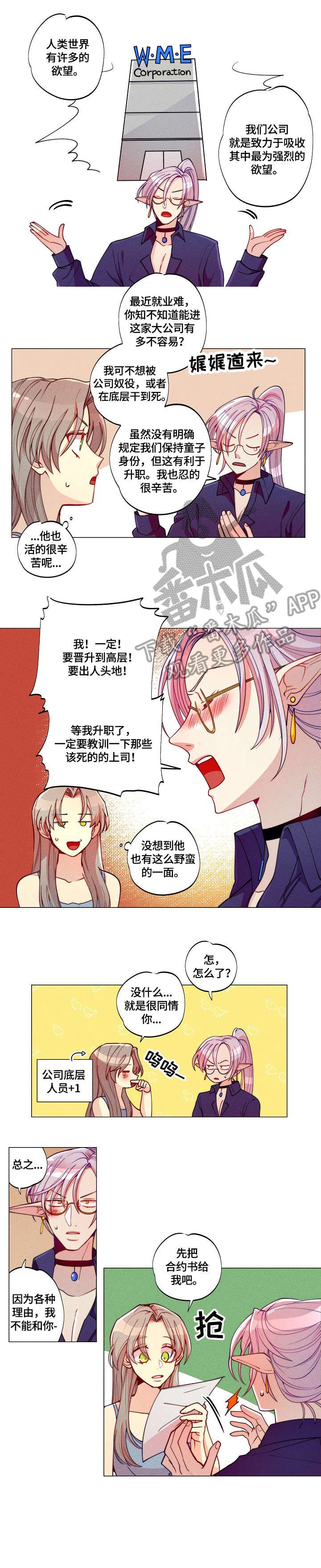 第5章：迟到