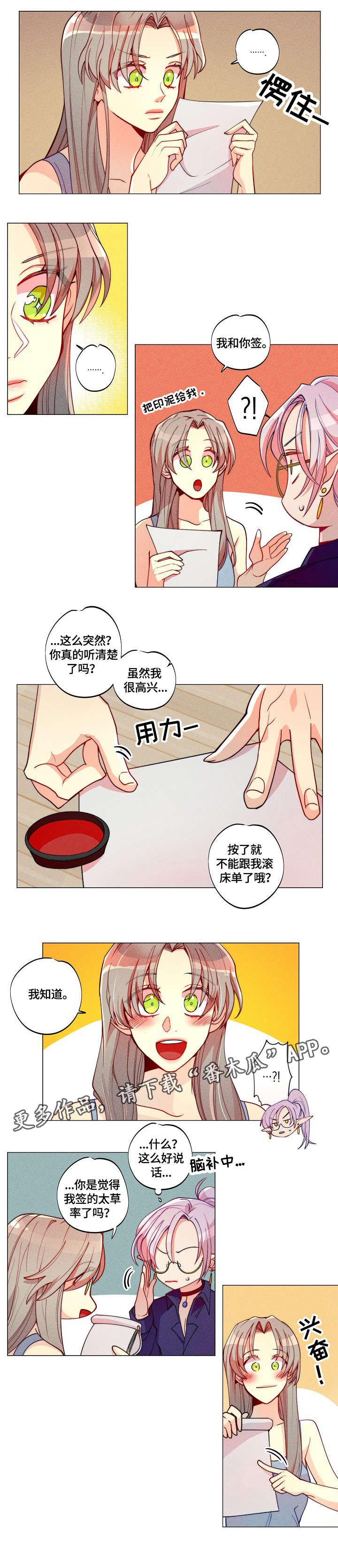 第5章：迟到