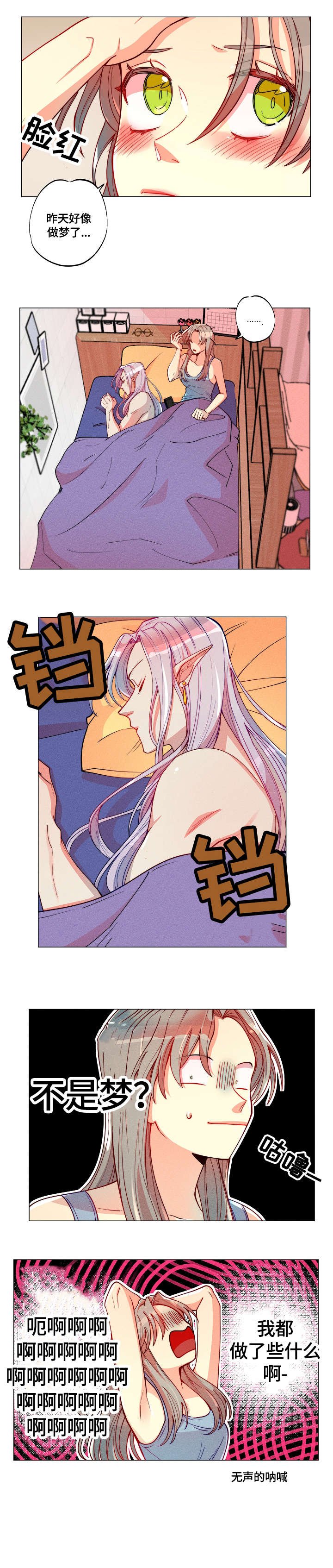 第5章：迟到