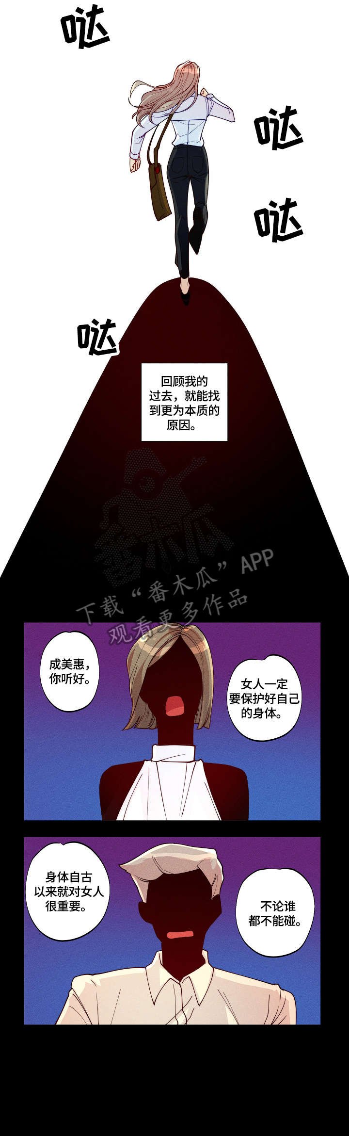 第6章：上司