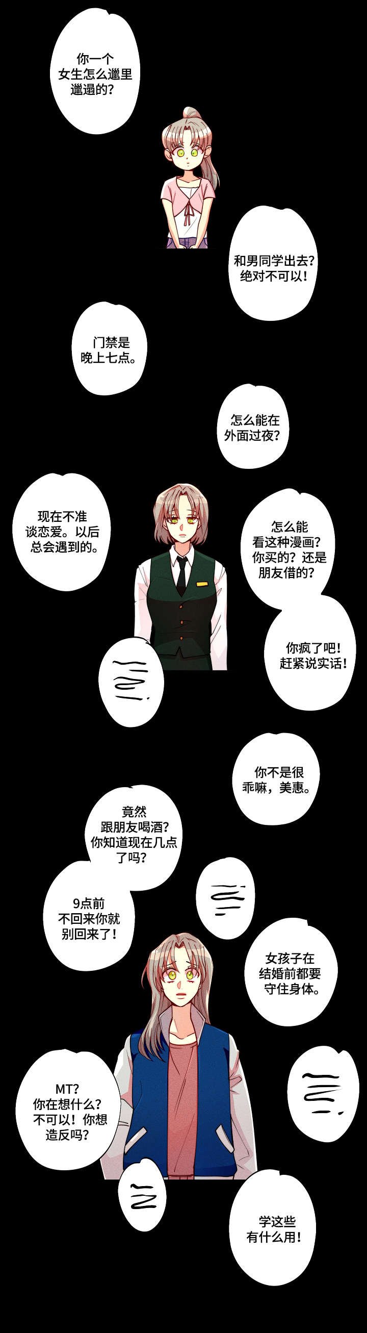 第6章：上司