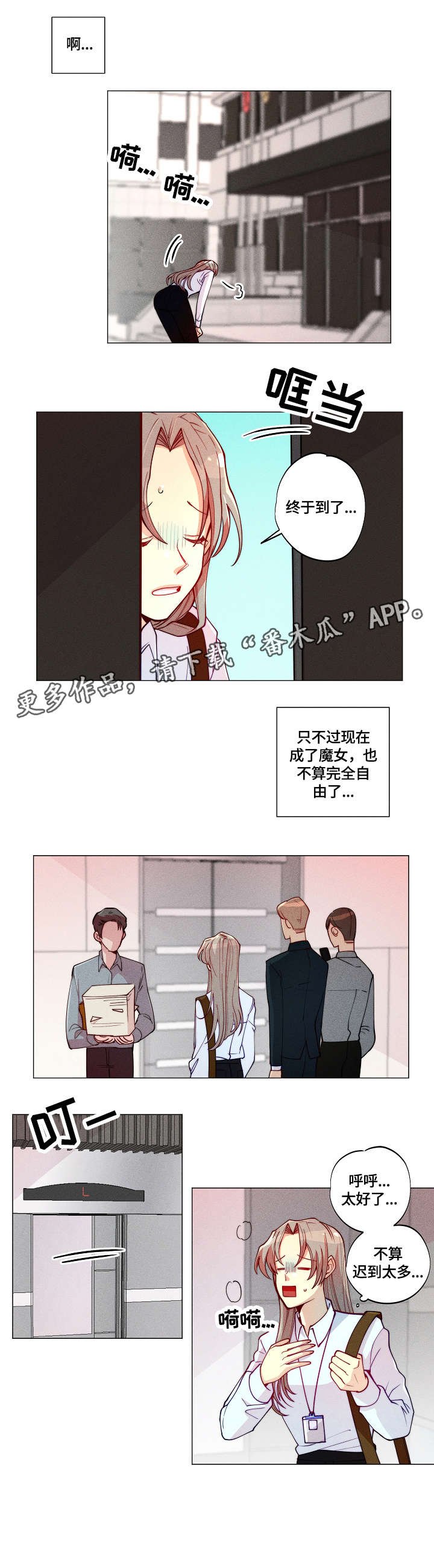 第6章：上司