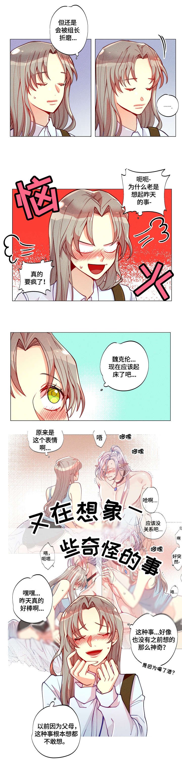 第6章：上司