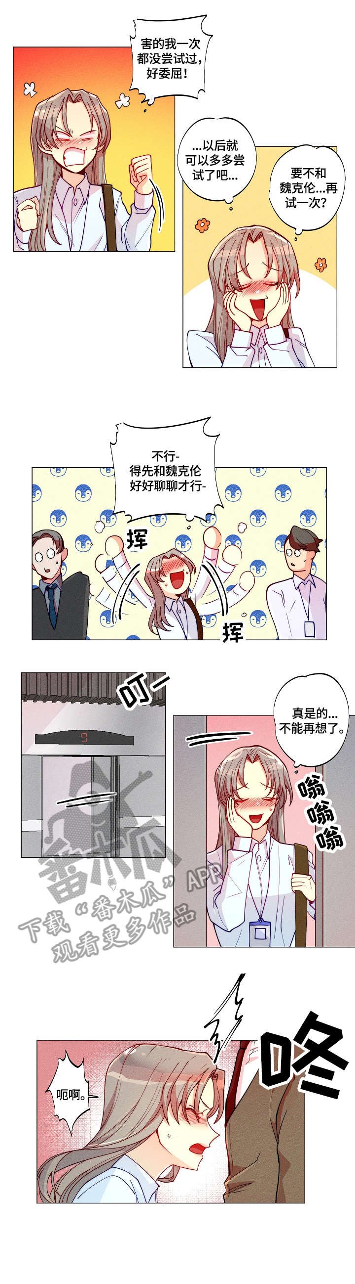 第6章：上司