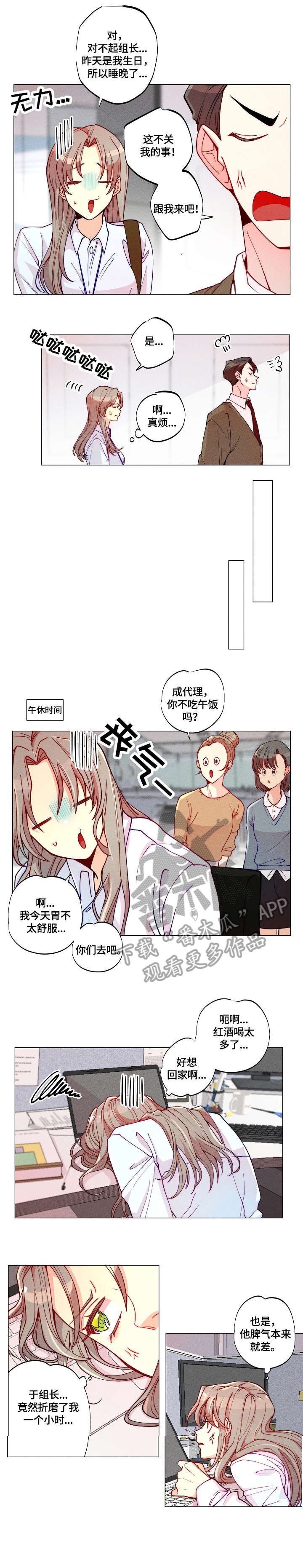 第6章：上司