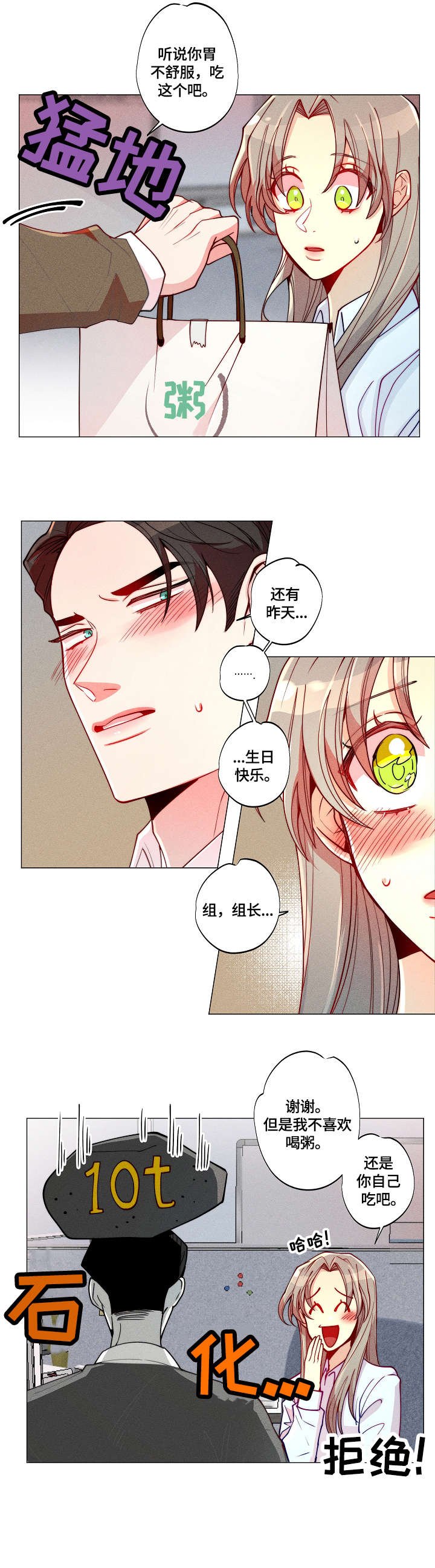 第7章：下班