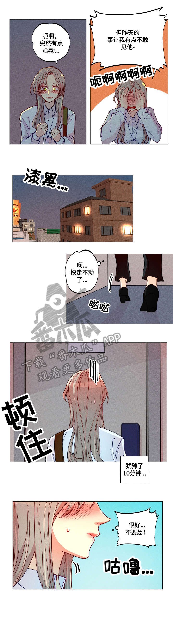第7章：下班