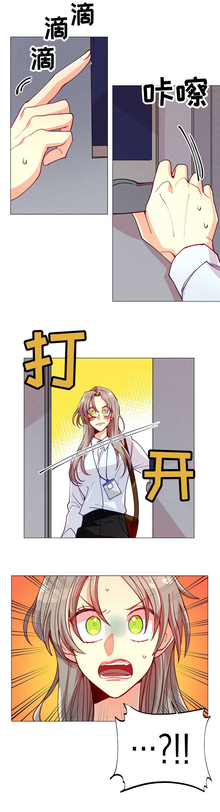 第7章：下班