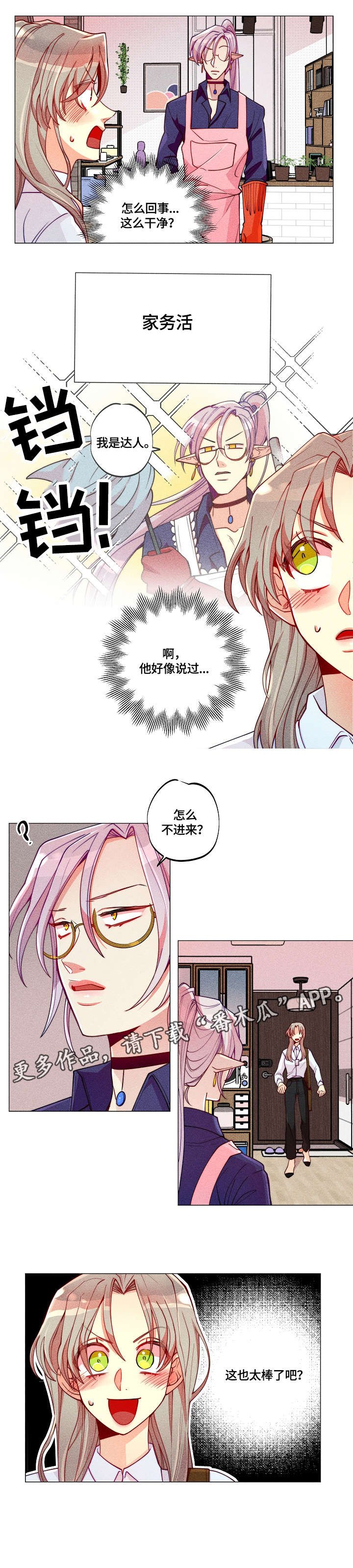 第7章：下班