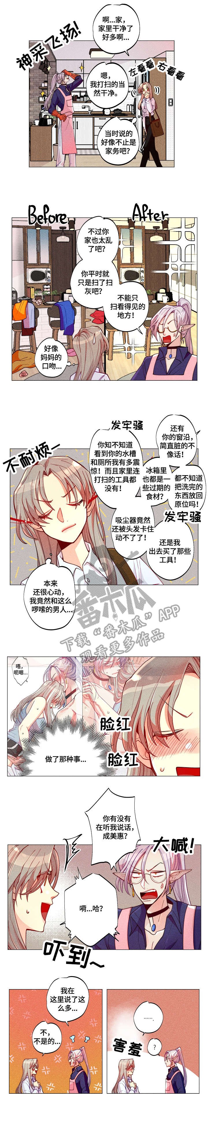 第8章：第一个