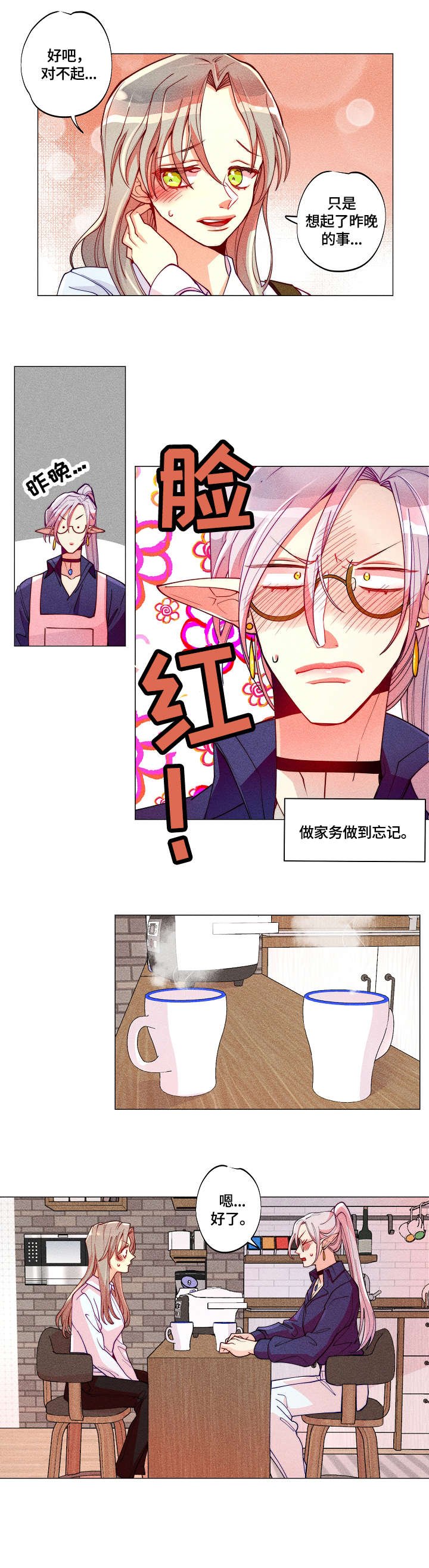 第8章：第一个
