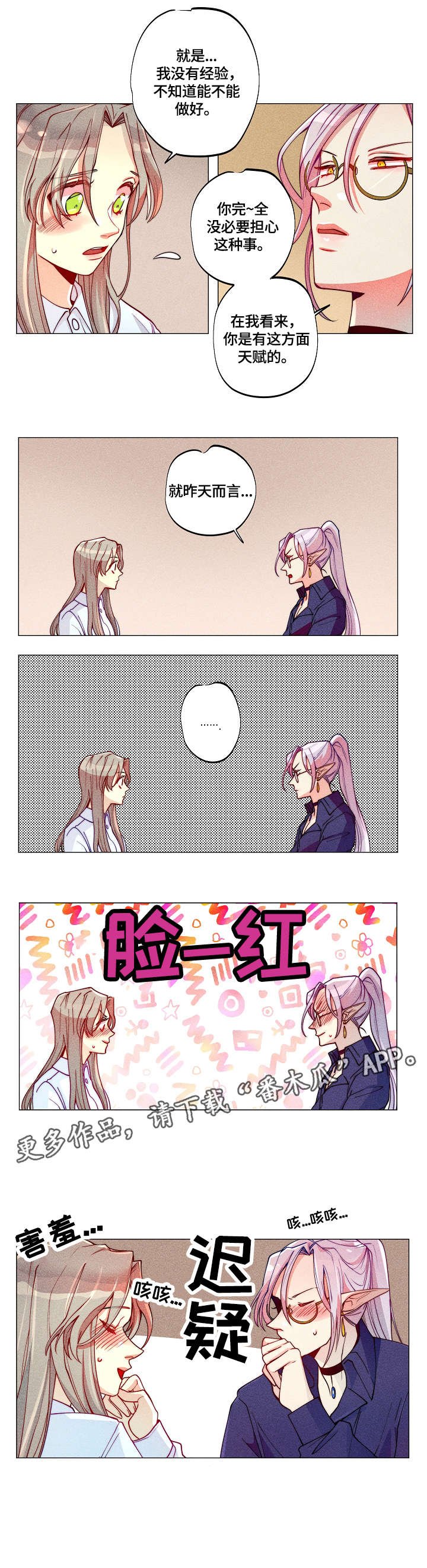 第8章：第一个