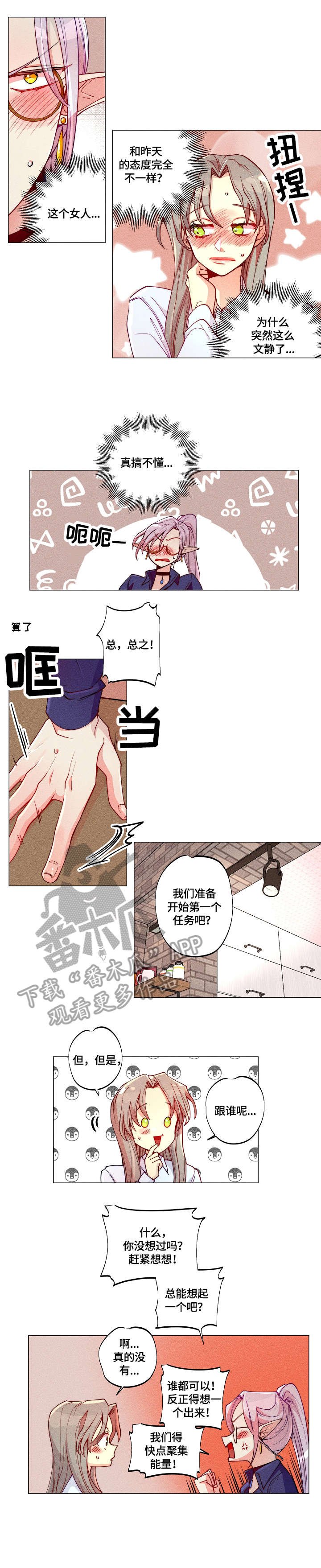 第8章：第一个