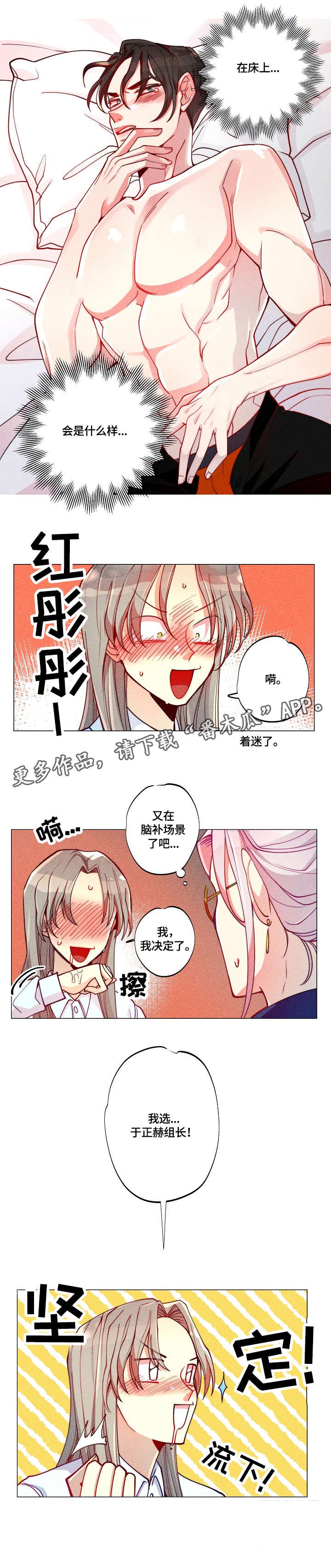 第8章：第一个