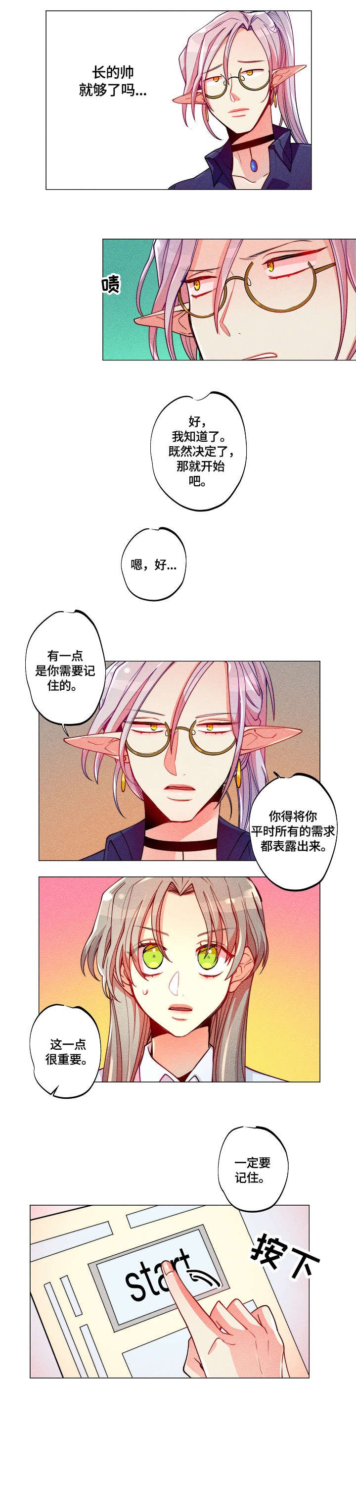 第9章：传送