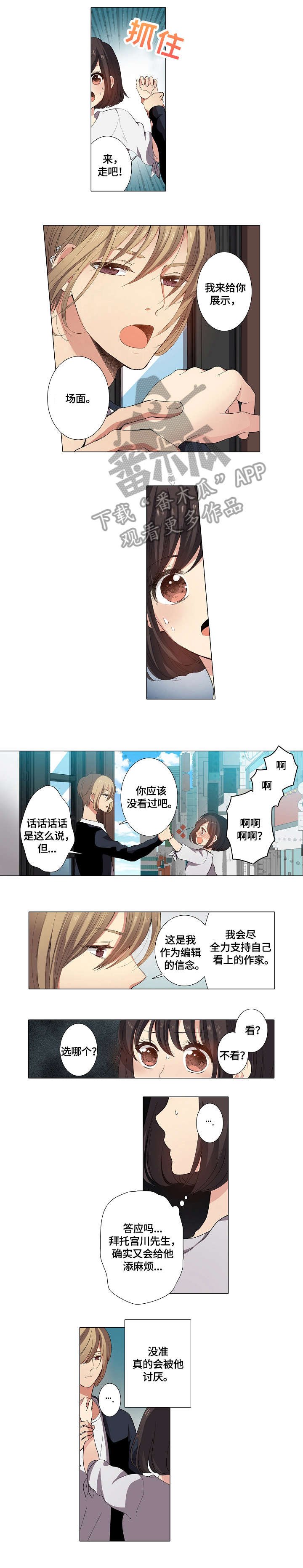 第11章：生气