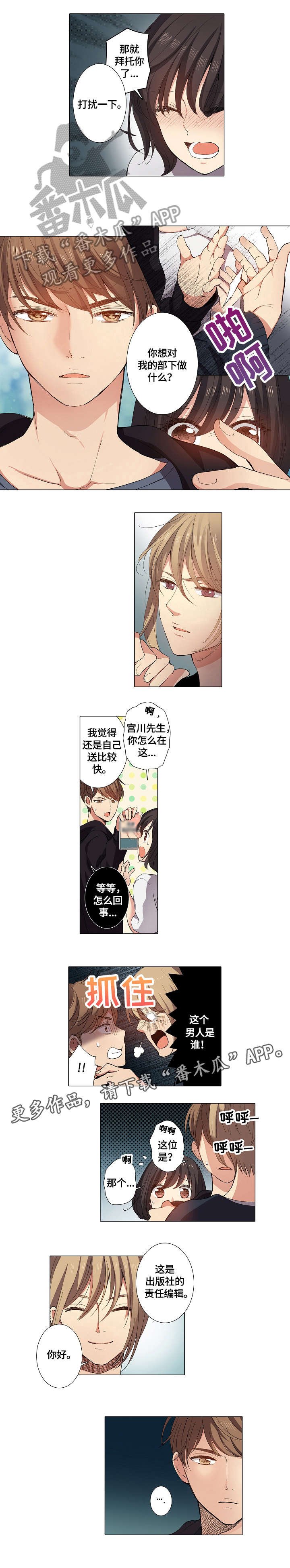 第11章：生气