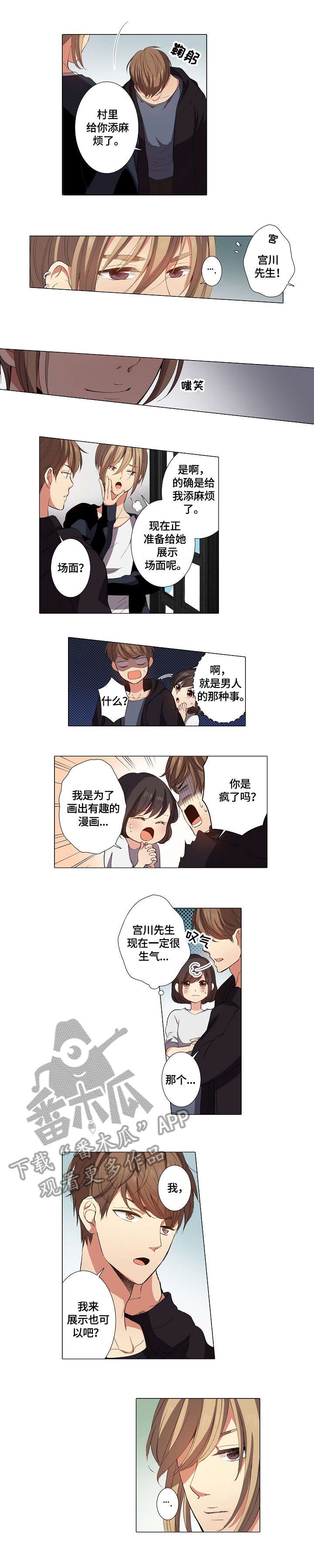 第11章：生气