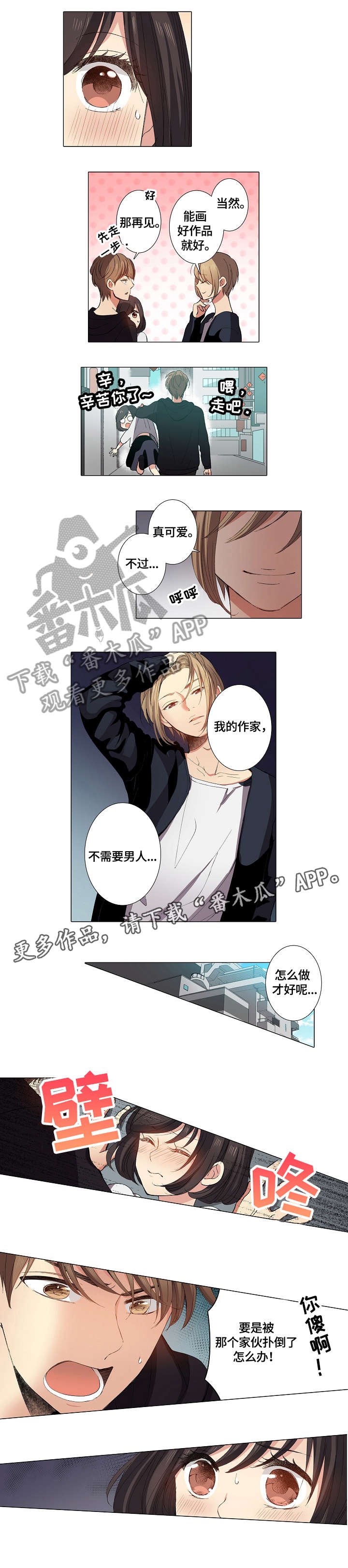 第11章：生气