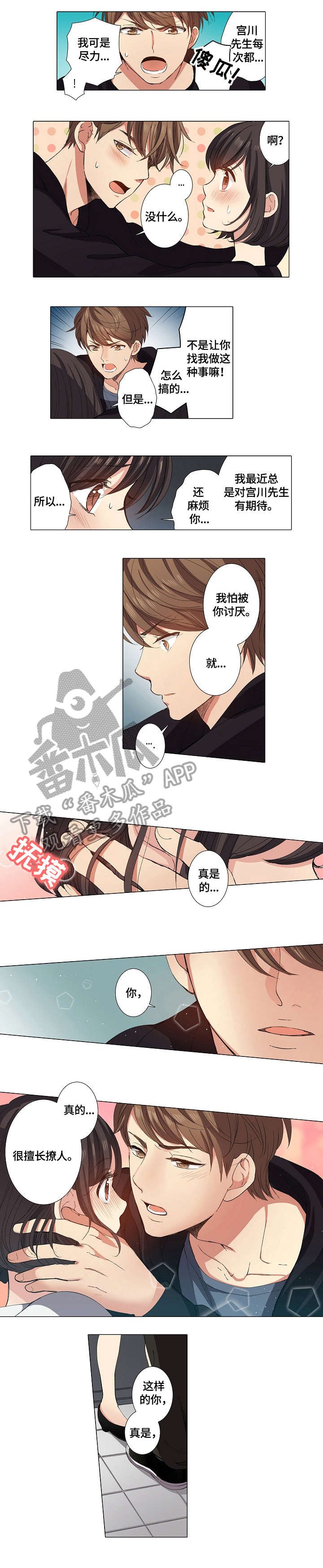 第12章：心跳