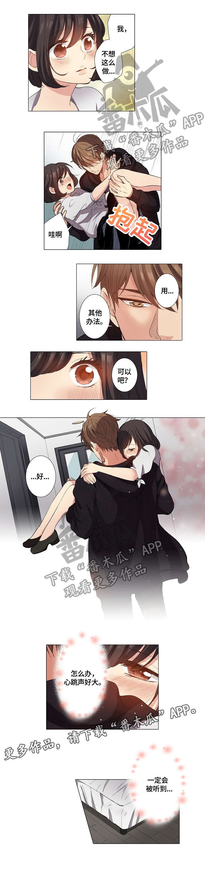第12章：心跳