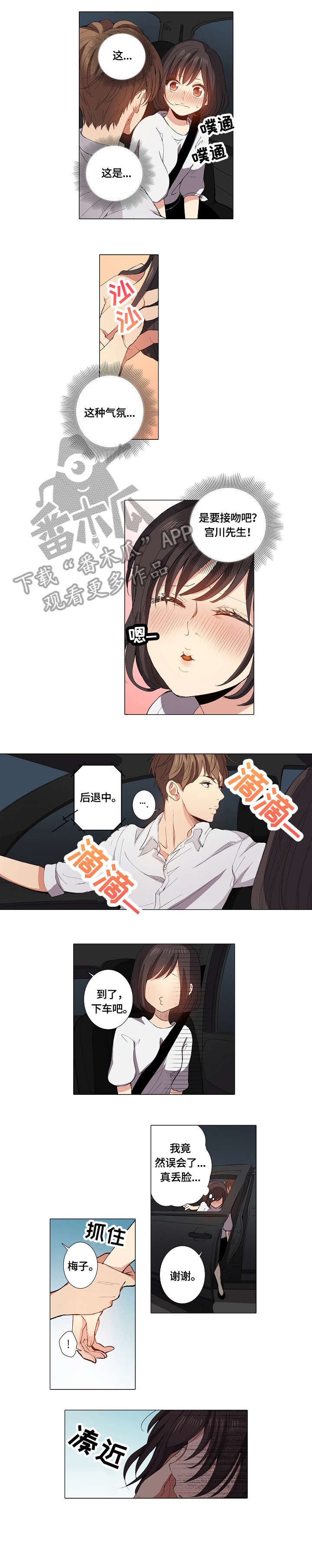 第13章：吻
