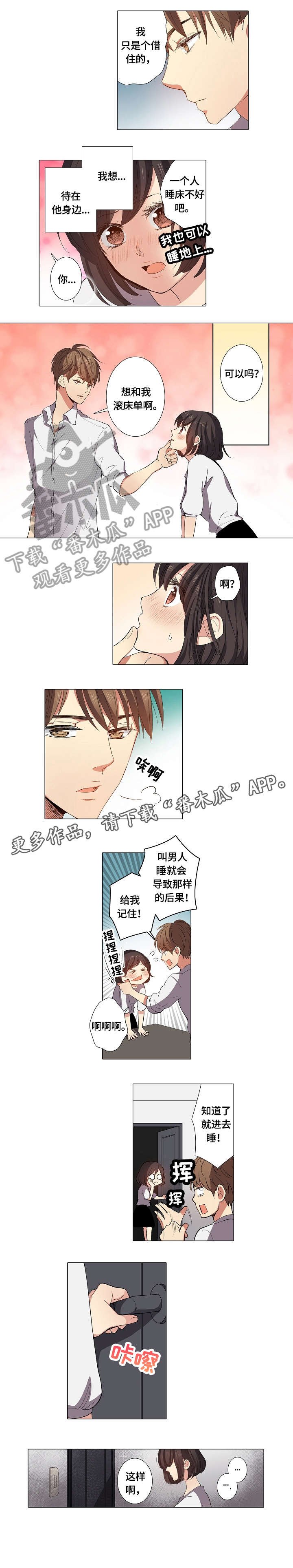 第15章：傻瓜