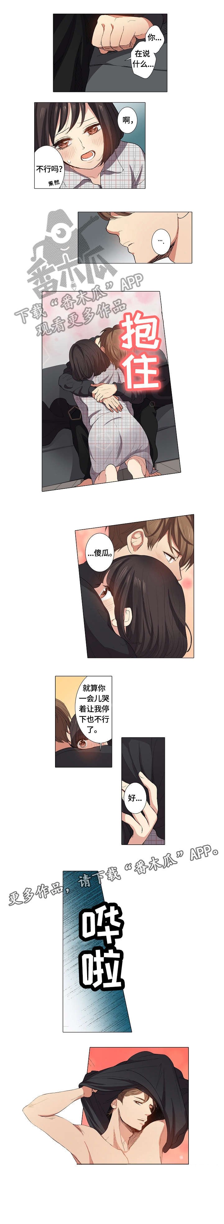 第15章：傻瓜