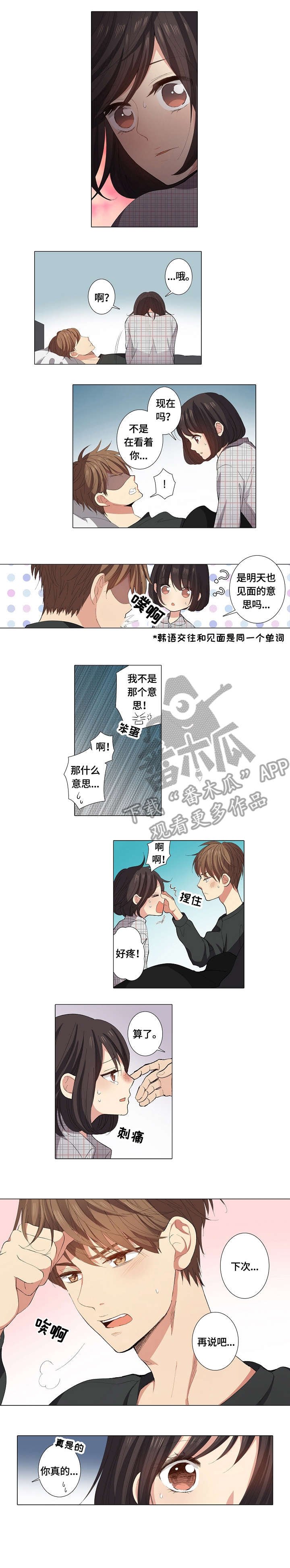 第16章：上门