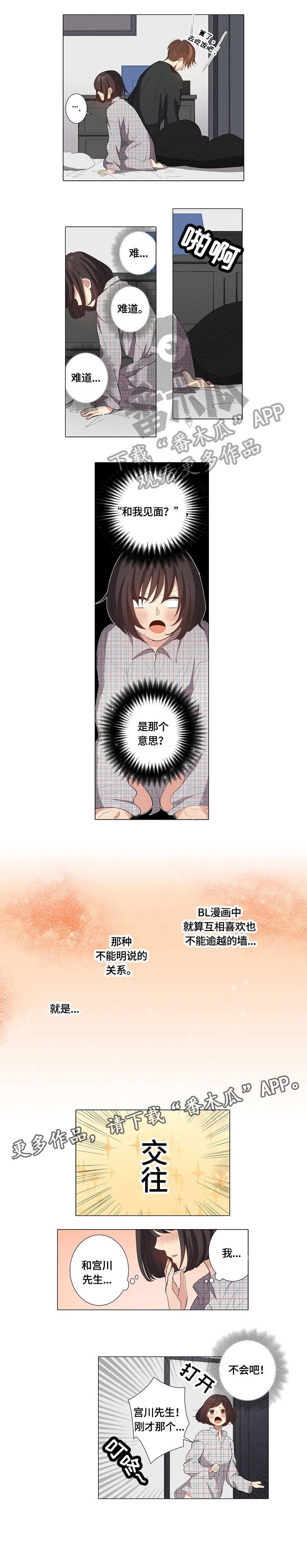 第16章：上门