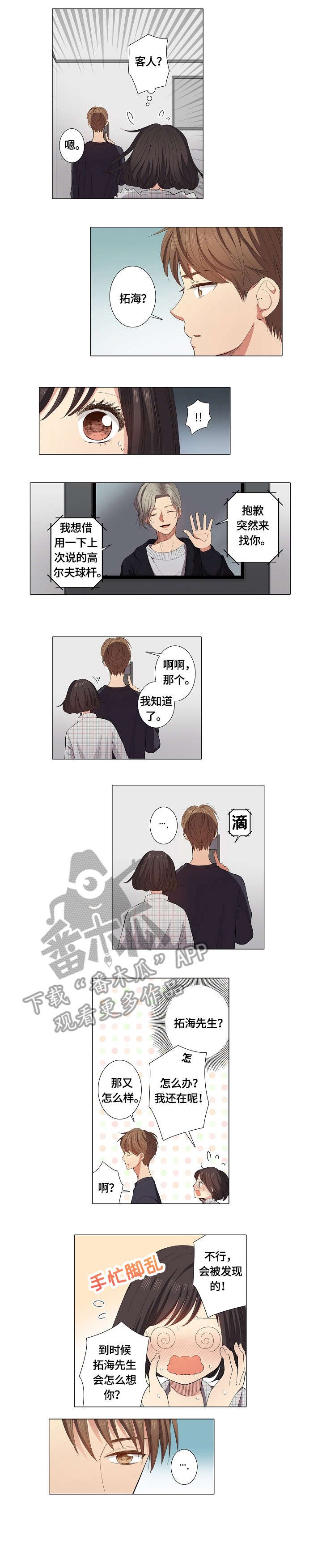 第16章：上门