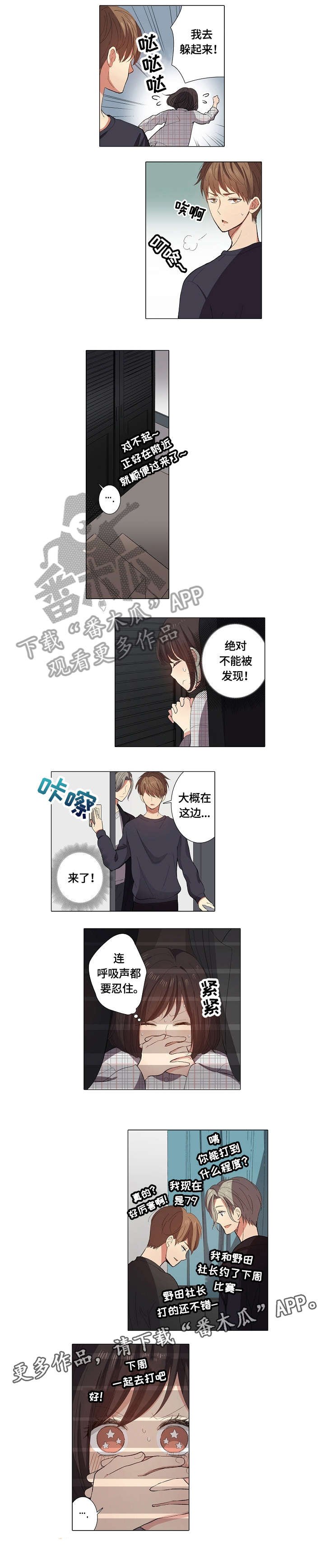 第16章：上门