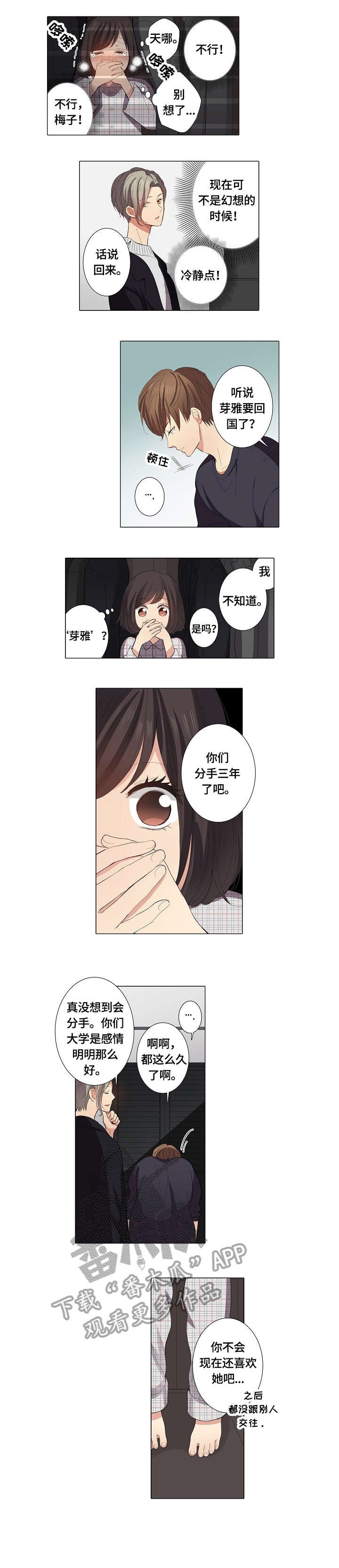 第17章：前女友