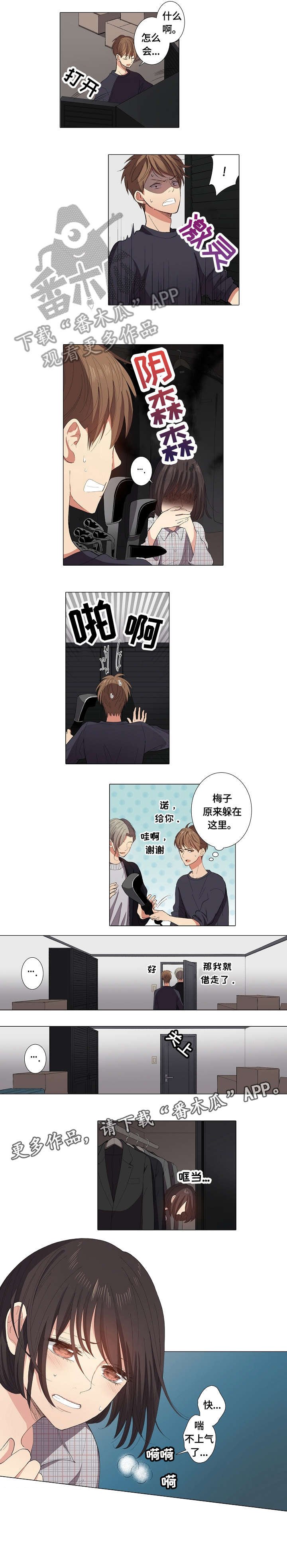 第17章：前女友