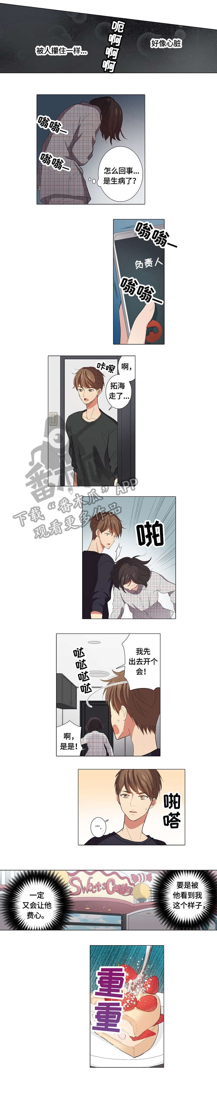 第17章：前女友