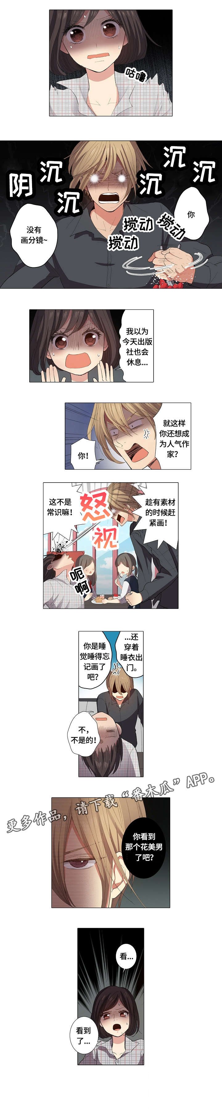 第17章：前女友