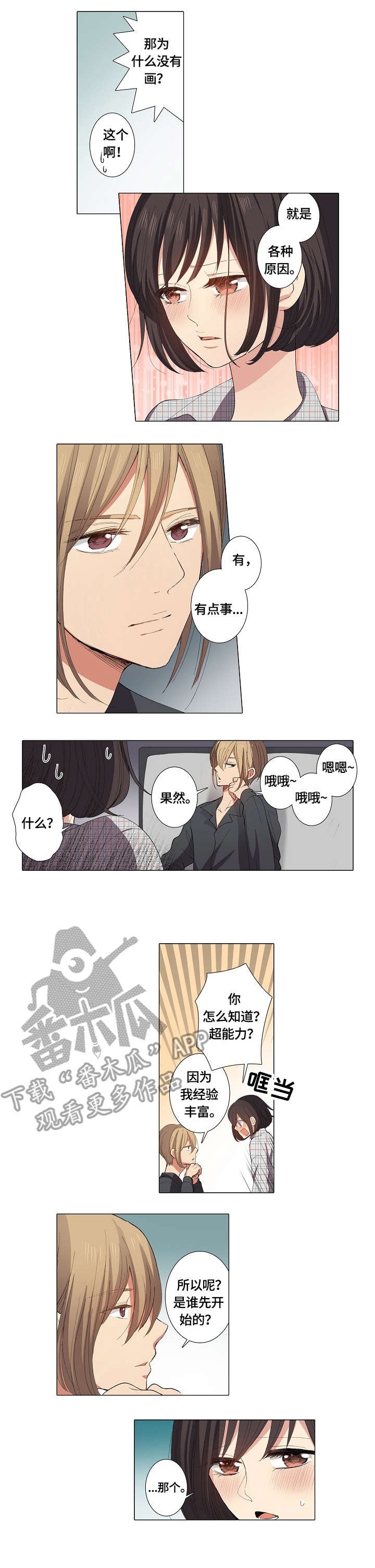 第18章：不配