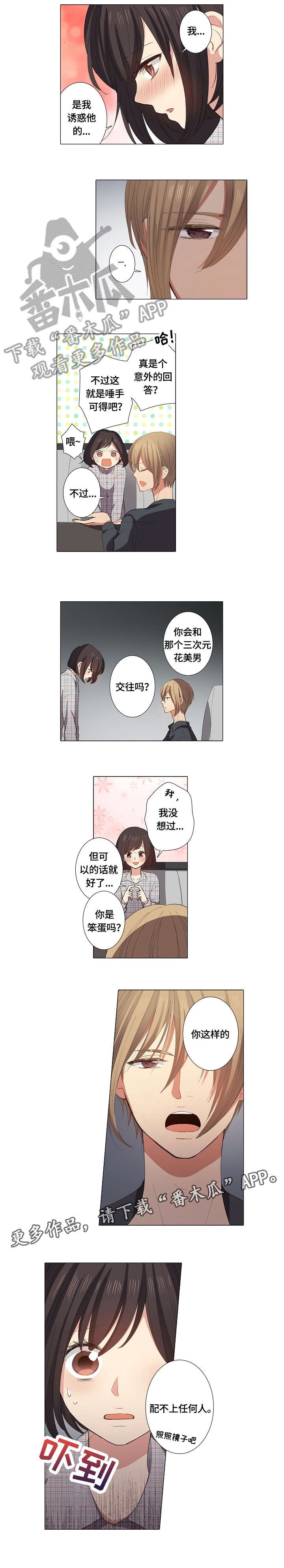 第18章：不配