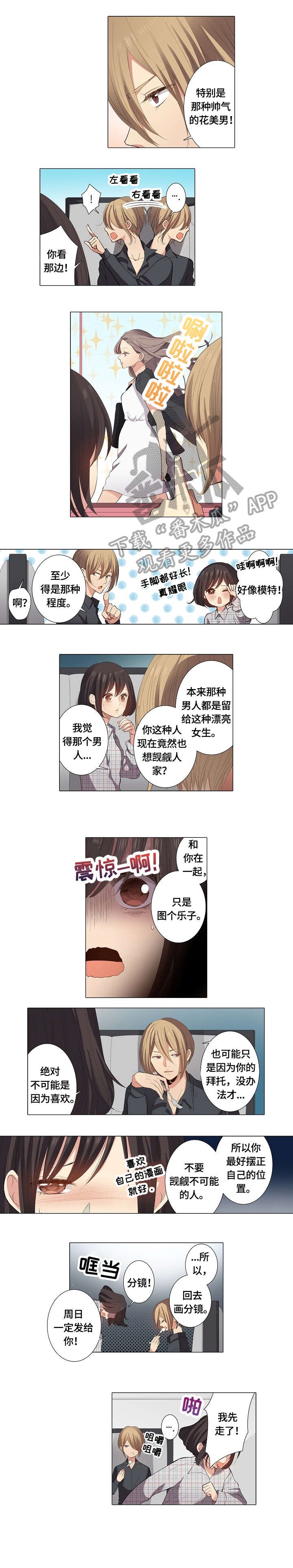第18章：不配