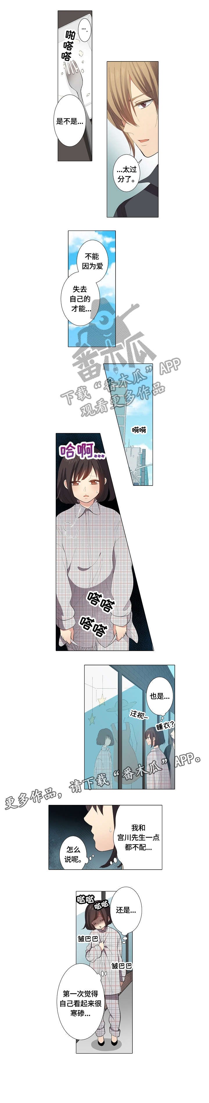 第18章：不配