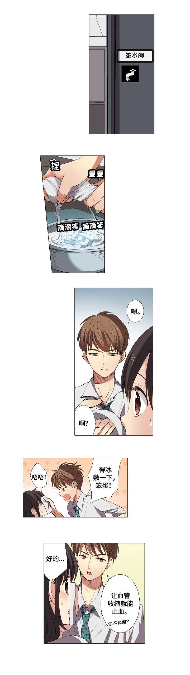 第2章：解雇