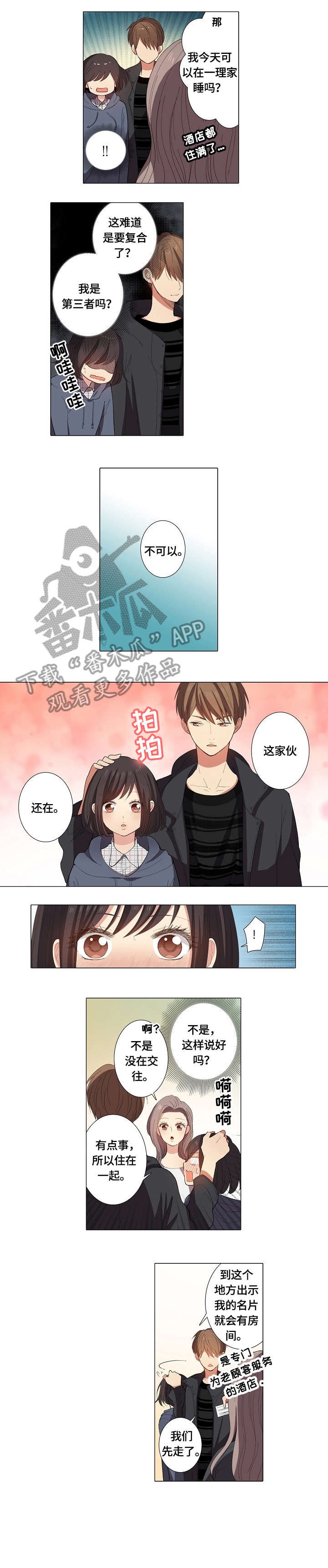第20章：不会放手