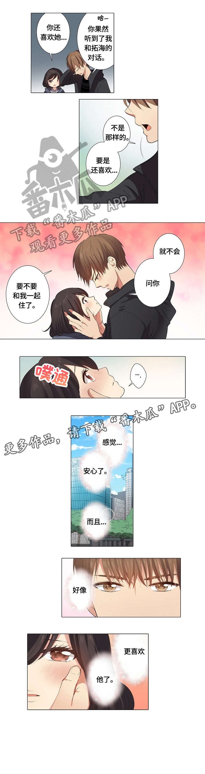 第20章：不会放手