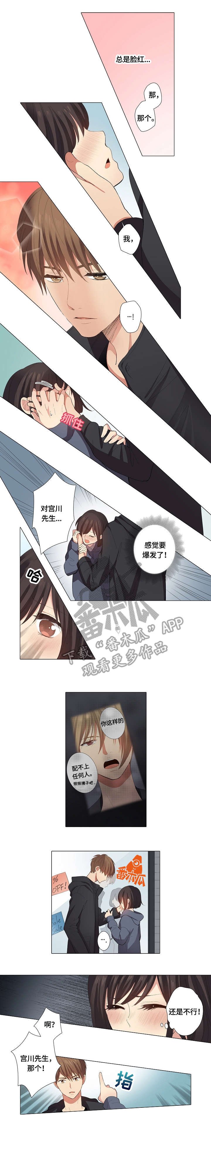 第20章：不会放手