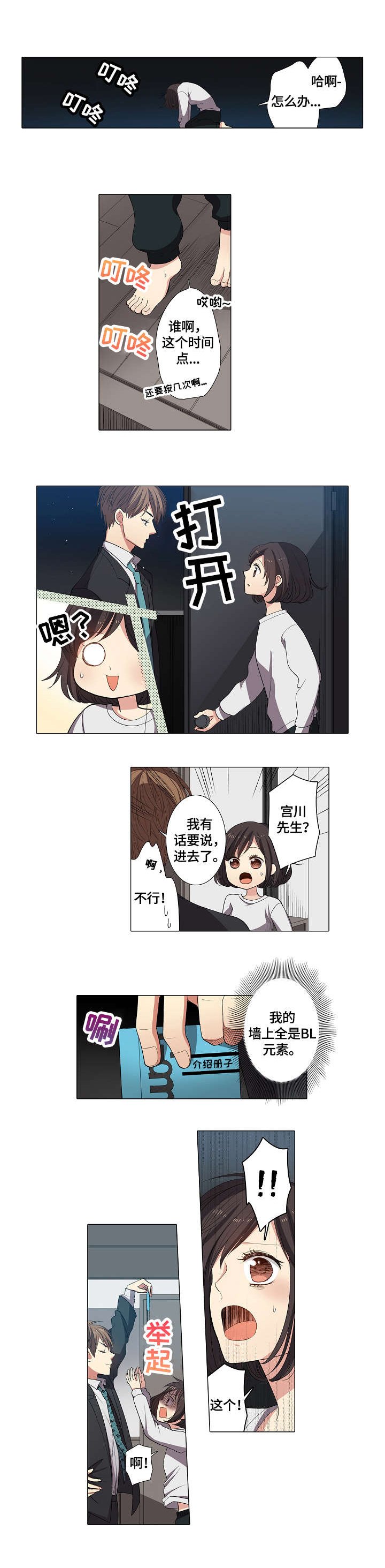 第3章：看看